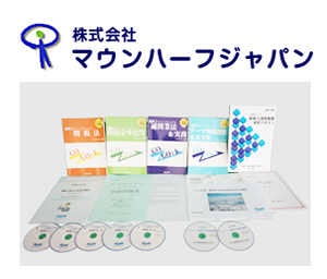 マウンハーフの通関士講座のテキストの写真