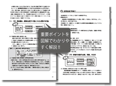 マウンハーフの通関士講座のテキスト